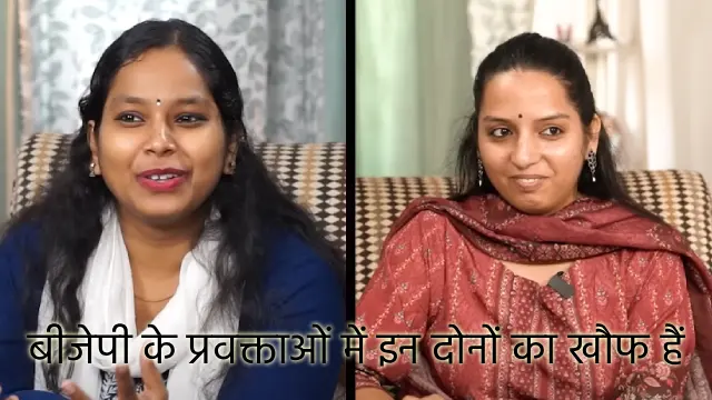 Media Caste Representation _ RJD’s Priyanka Bharti, Kanchana Yadav